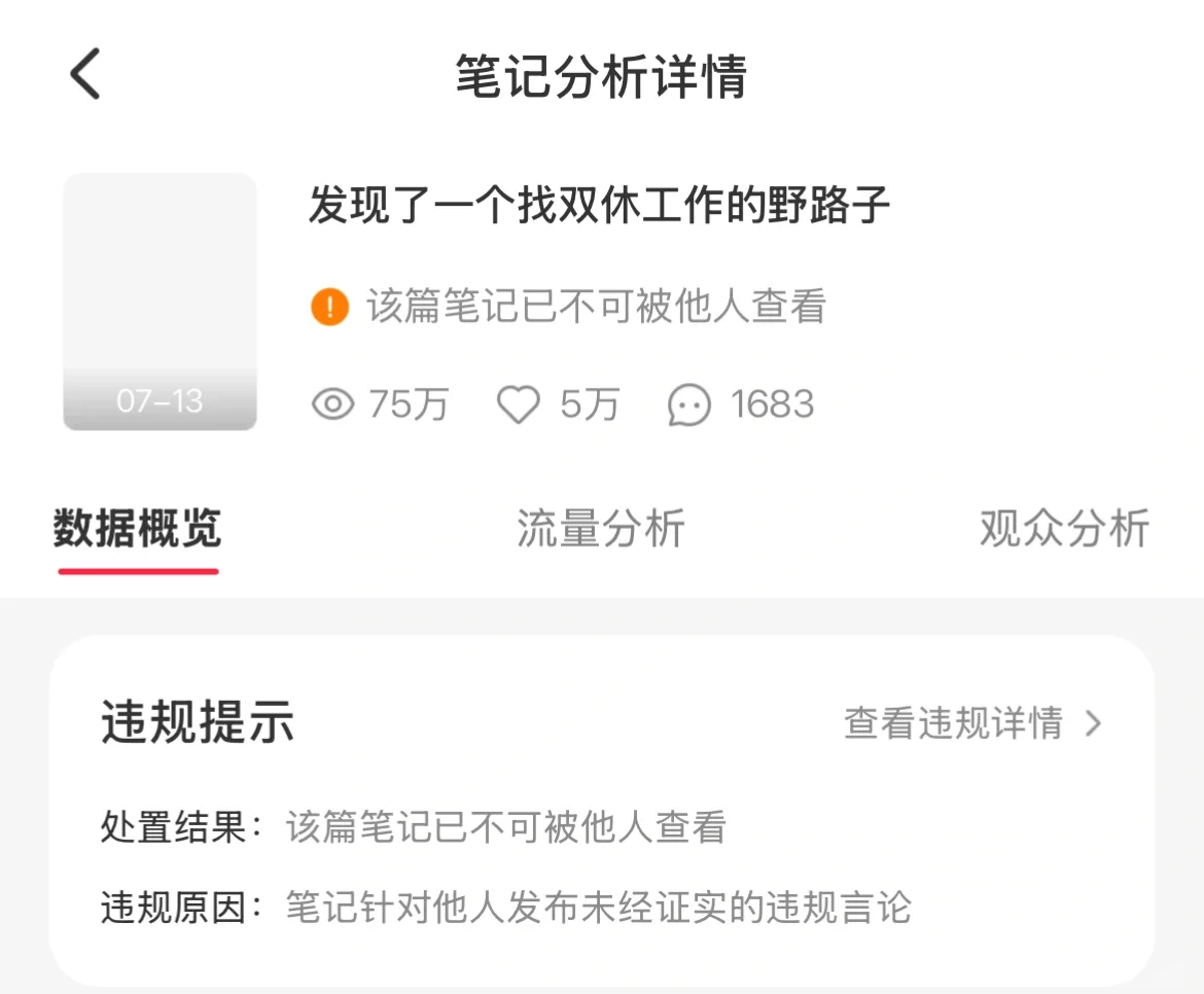 再发一遍找双休工作的野路子