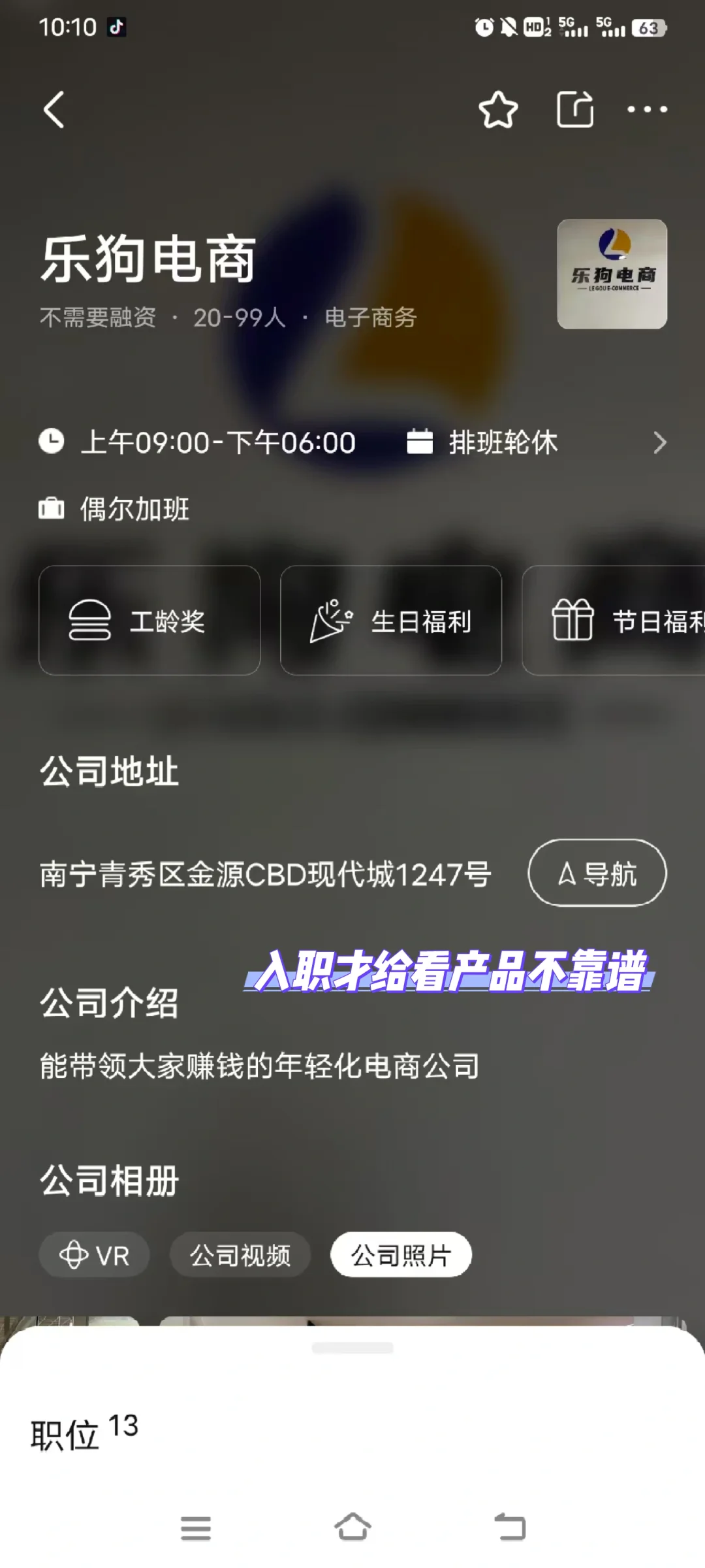 在南宁找工作的,能帮一个是一个!!!!!