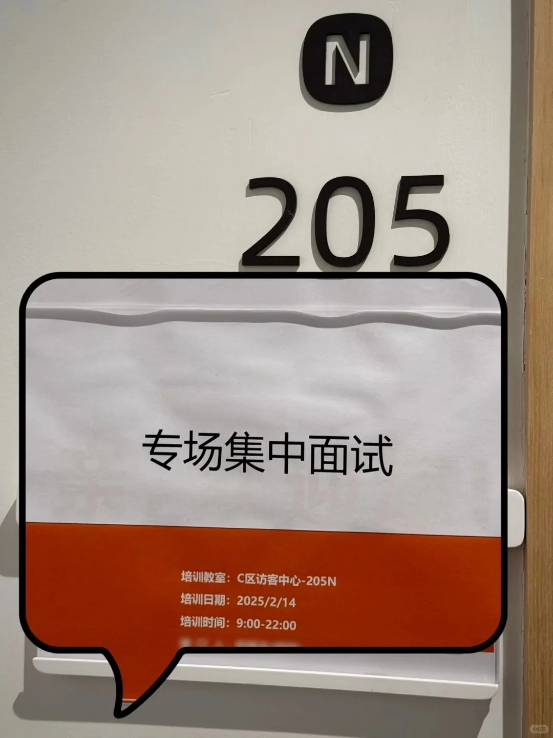 面试跳槽：自信与不安同在