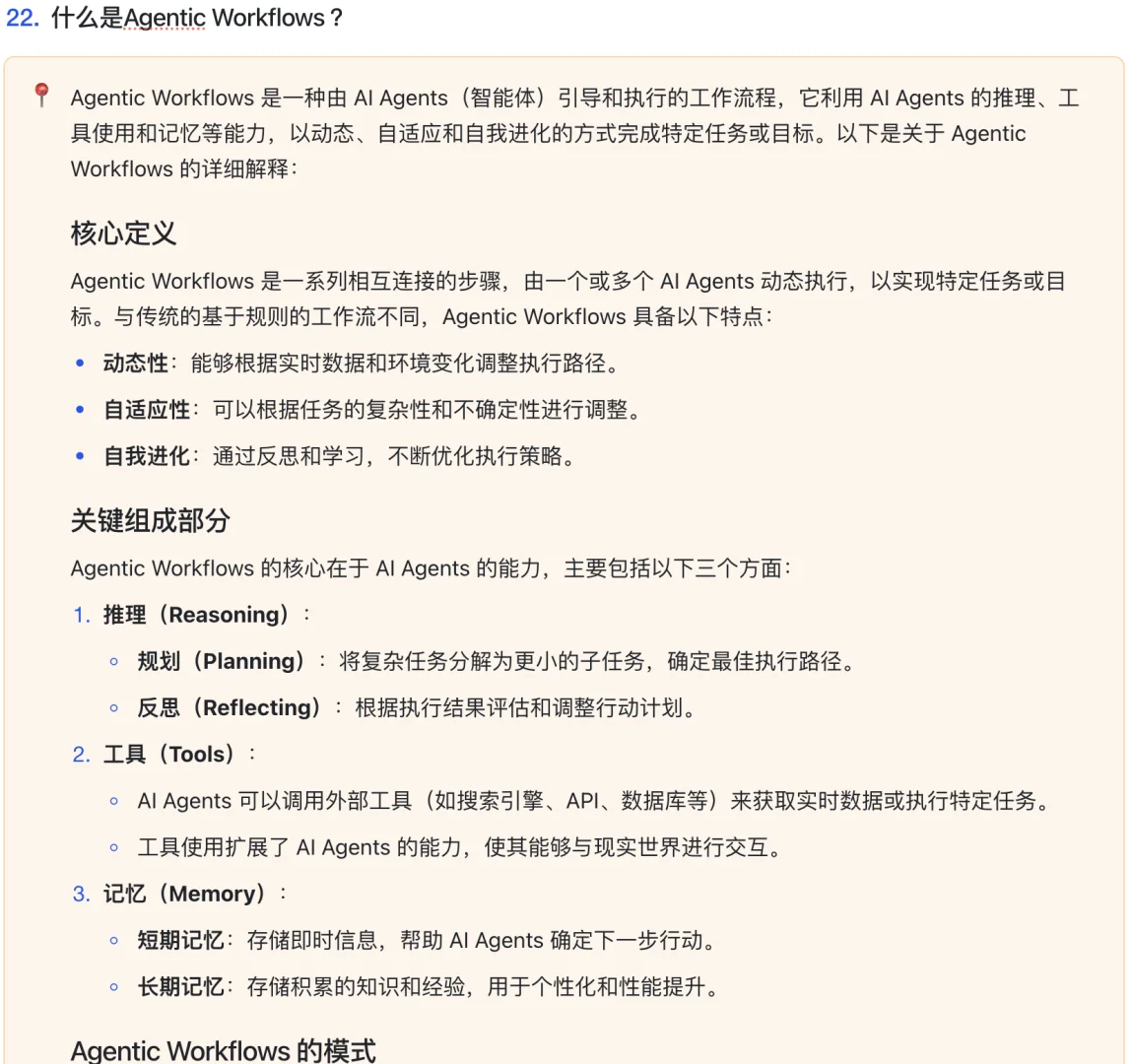 AI产品经理大厂高频面试题❗️看完都拿高薪❗️