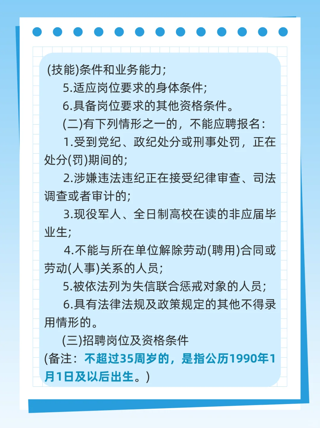 ?湖北医疗：黄石二院急招！硕士免笔试