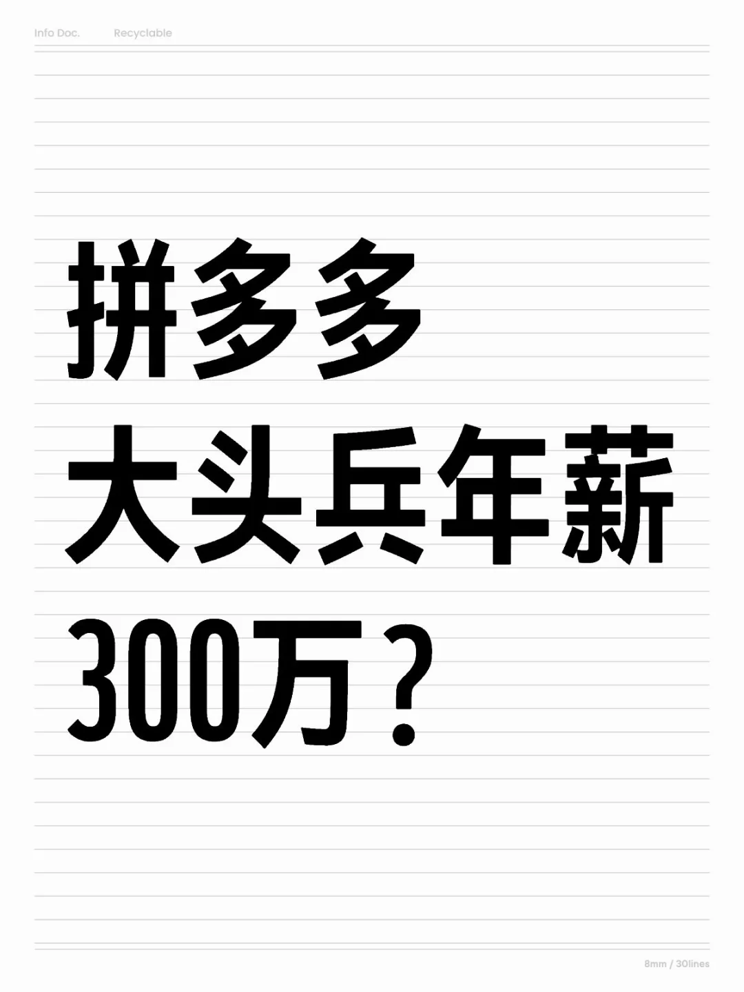 听说很多微信员工都想去