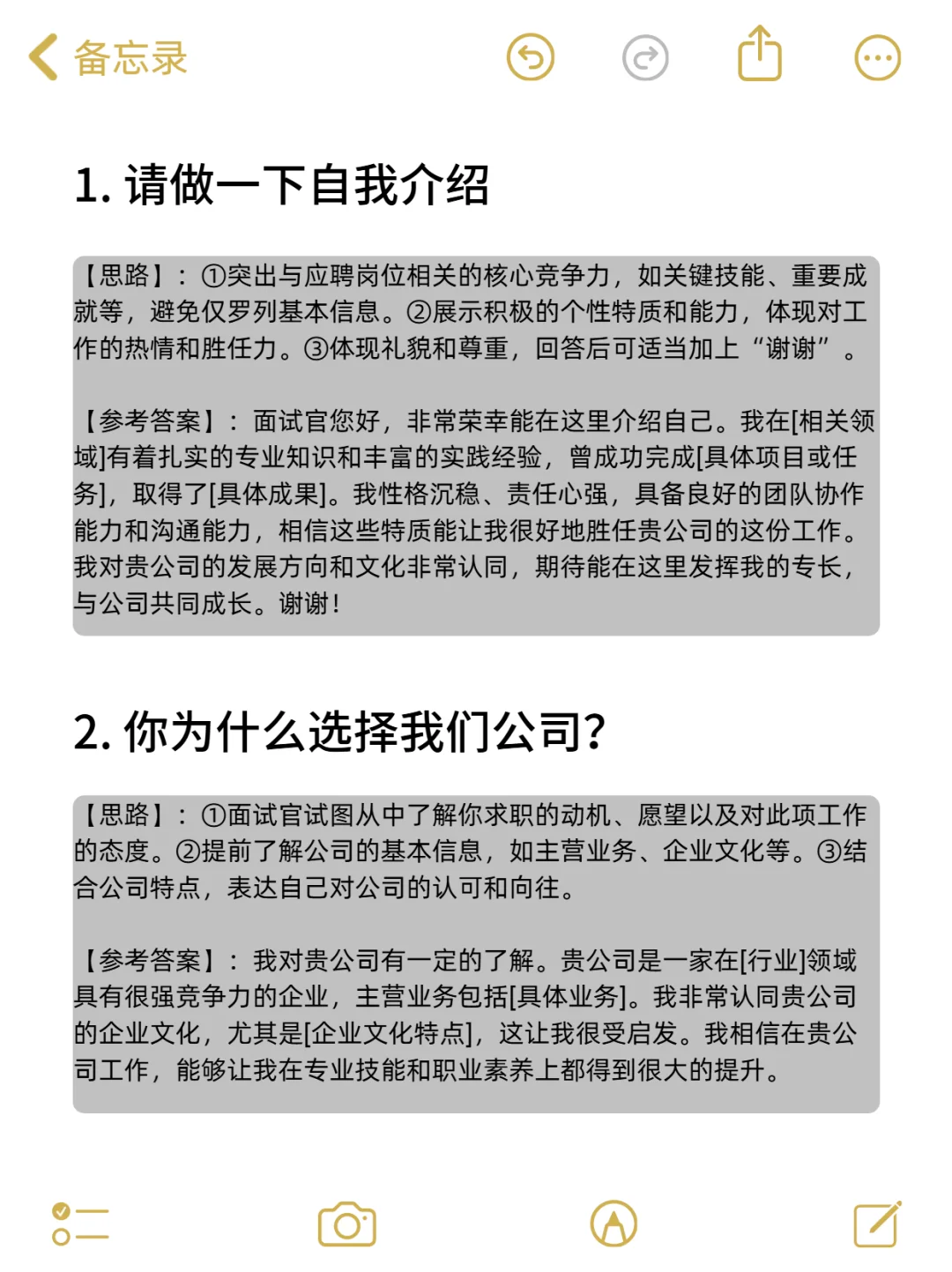 真的!面试时每个问题都有它的打分标准
