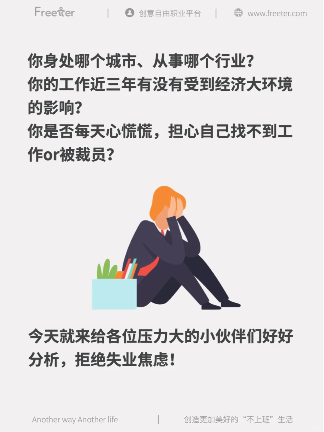 强烈推荐!5个方法陪你熬过待业期!