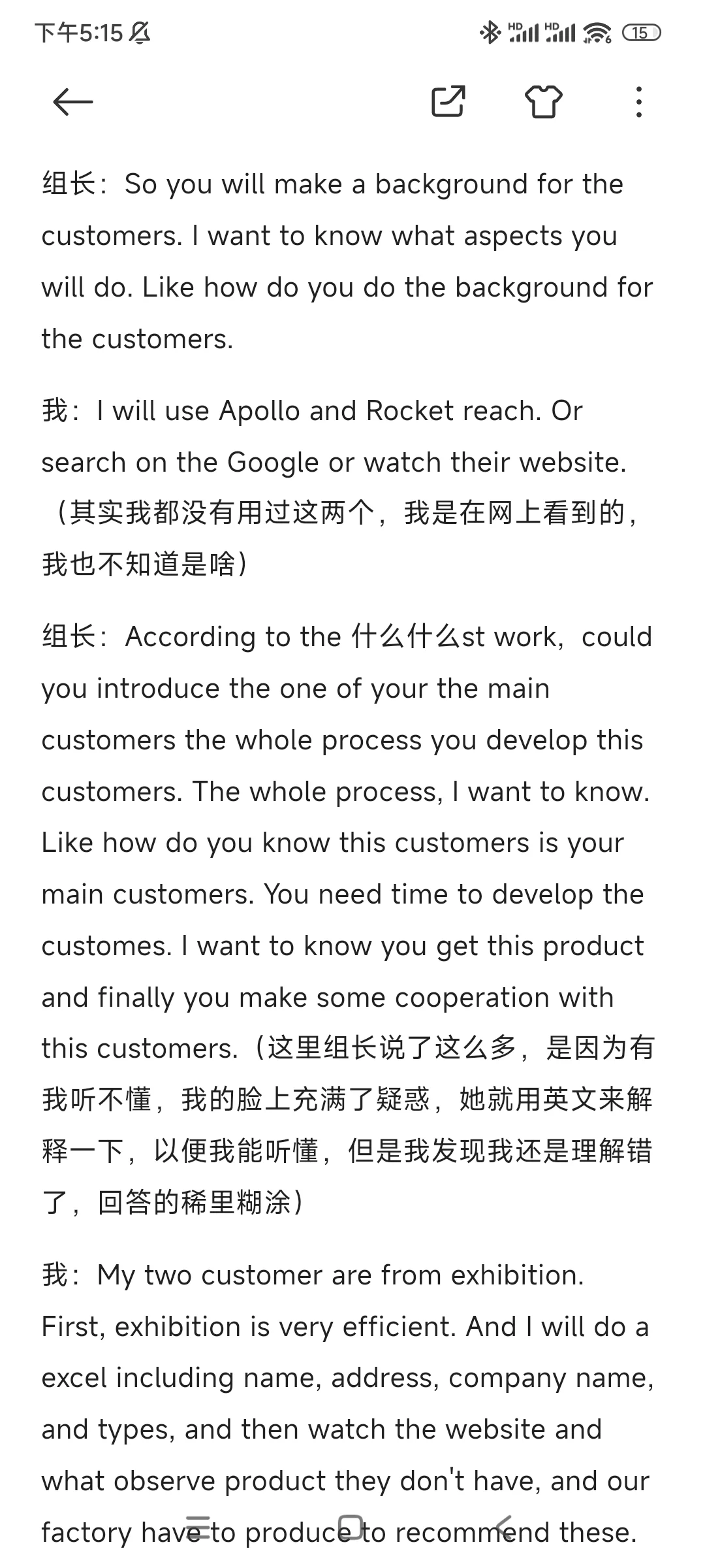记录7.15第二家面试复盘与总结