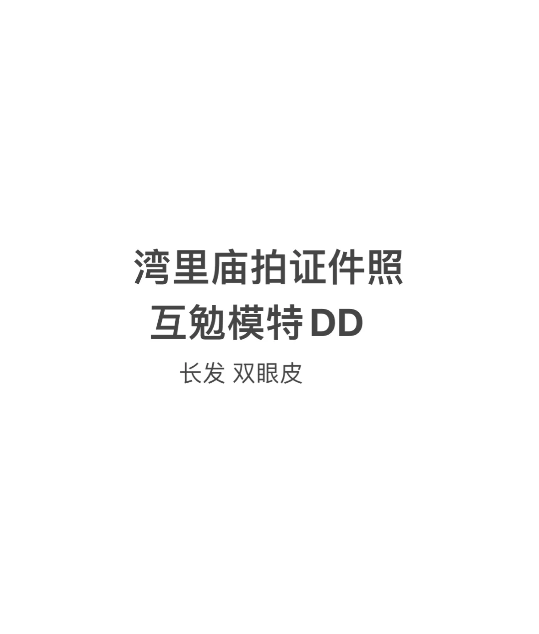 这周有时间的石家庄的美女快看看我