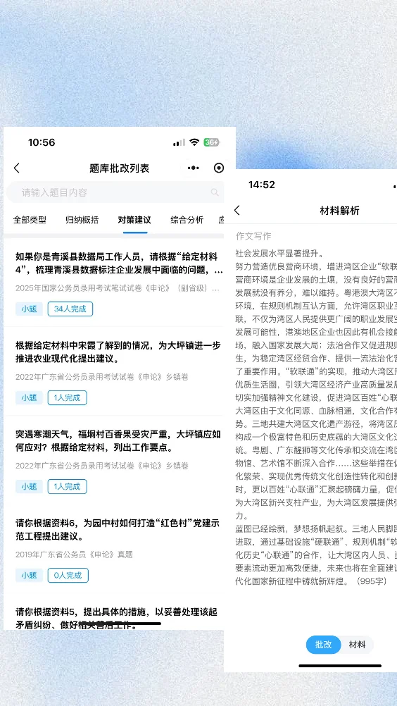 聘任制公务员高薪招人,会成主流吗?