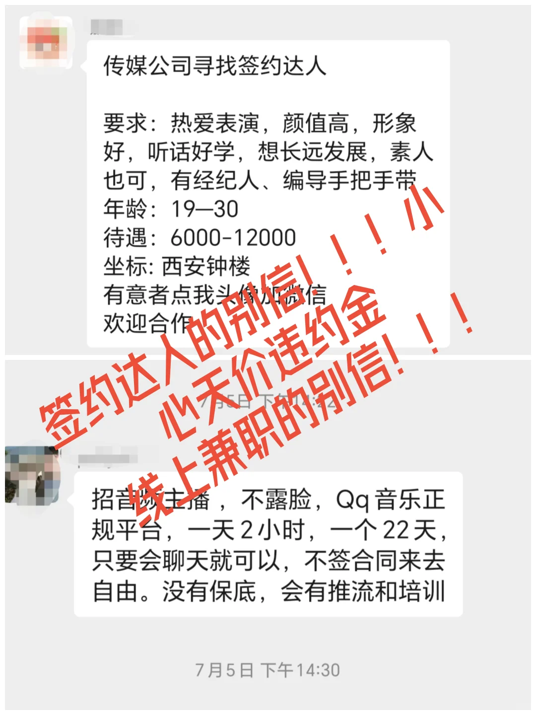 为什么网上找的都要先交钱啊！！！