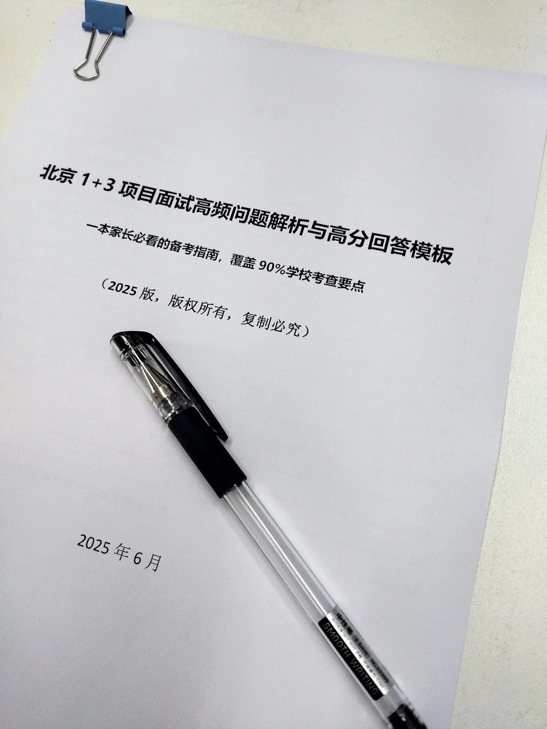 3分钟定输赢，1+3面试这样介绍自己拿满分