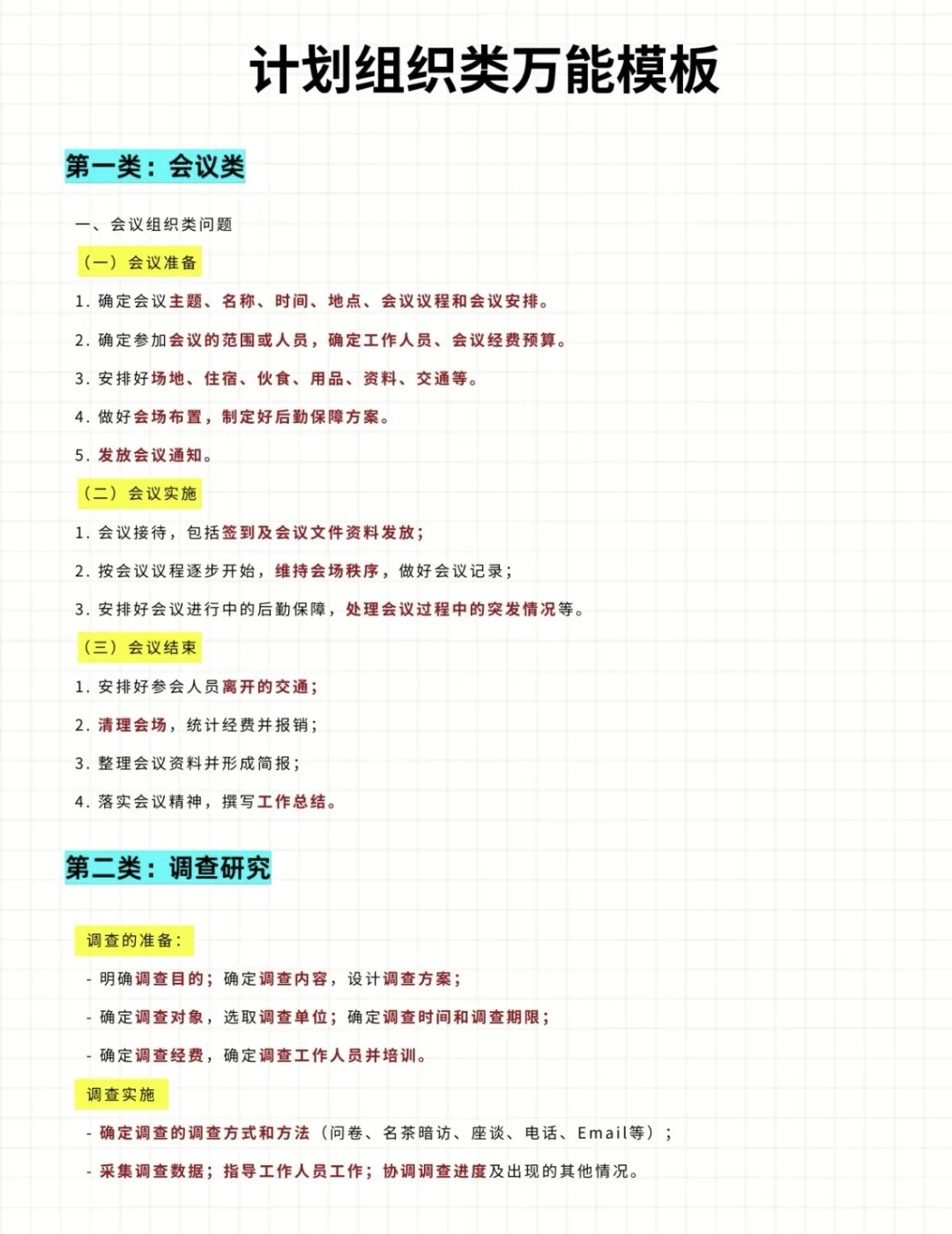 本周拿下结构化面试的人