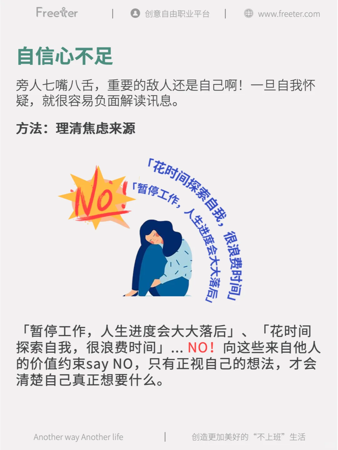 强烈推荐!5个方法陪你熬过待业期!