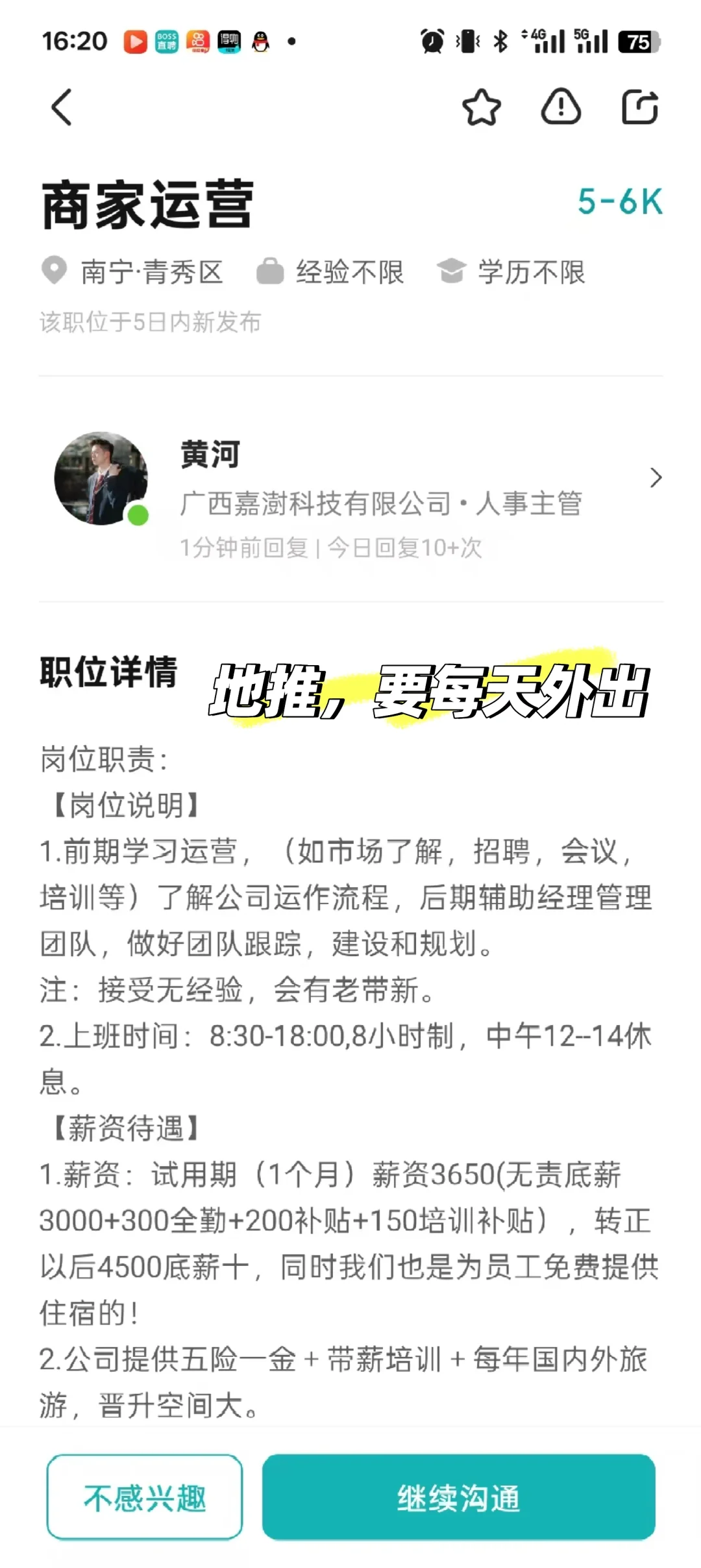 在南宁找工作的,能帮一个是一个!!!!!