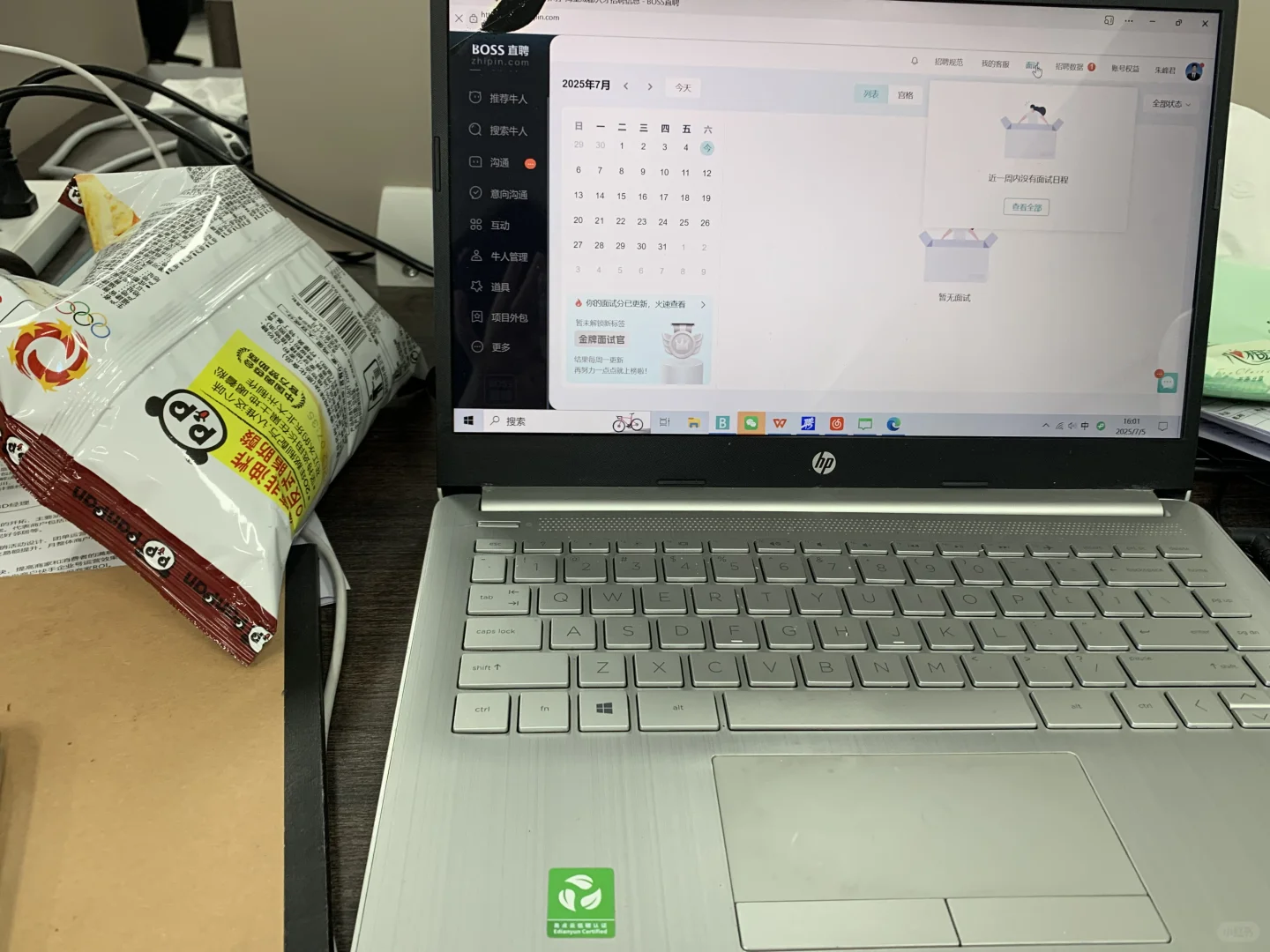 我门公司真的蛮好的啊啊啊