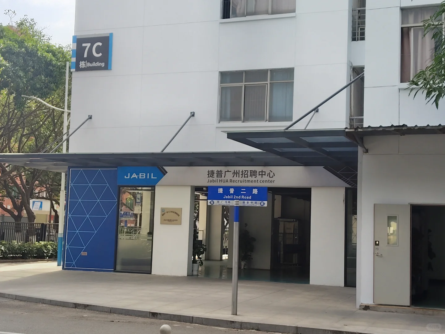 今天来捷普面试自己总结的点