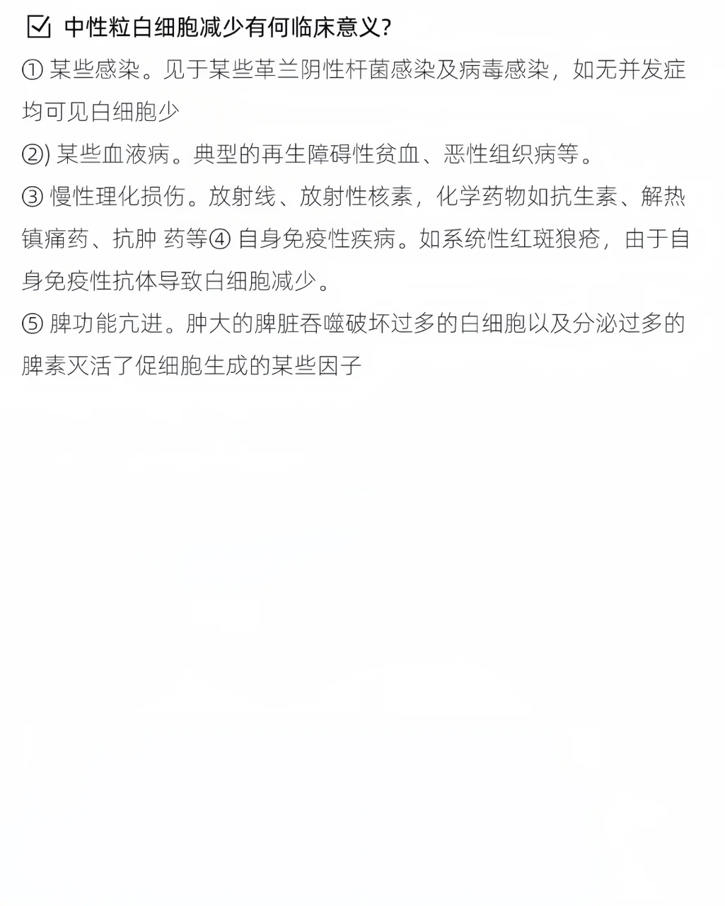 医院检验科面试，有些应届生真的太差了！