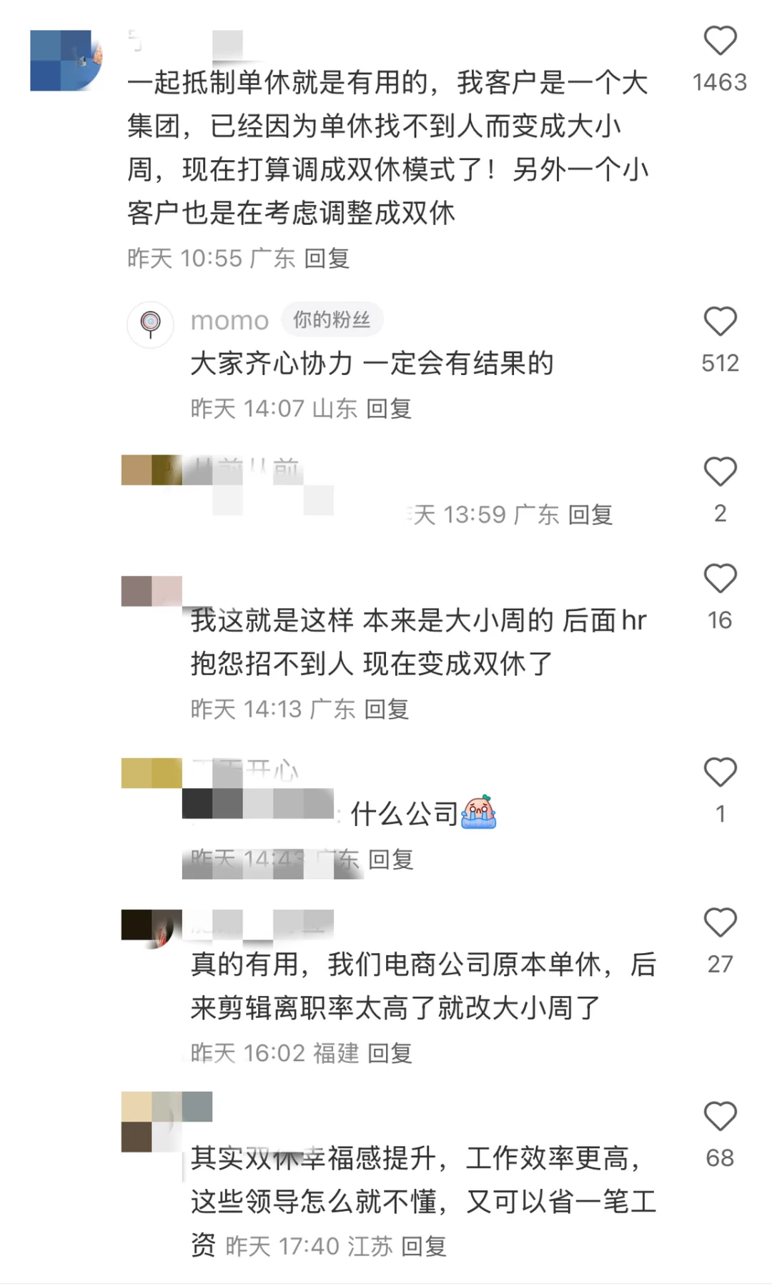 再发一遍找双休工作的野路子