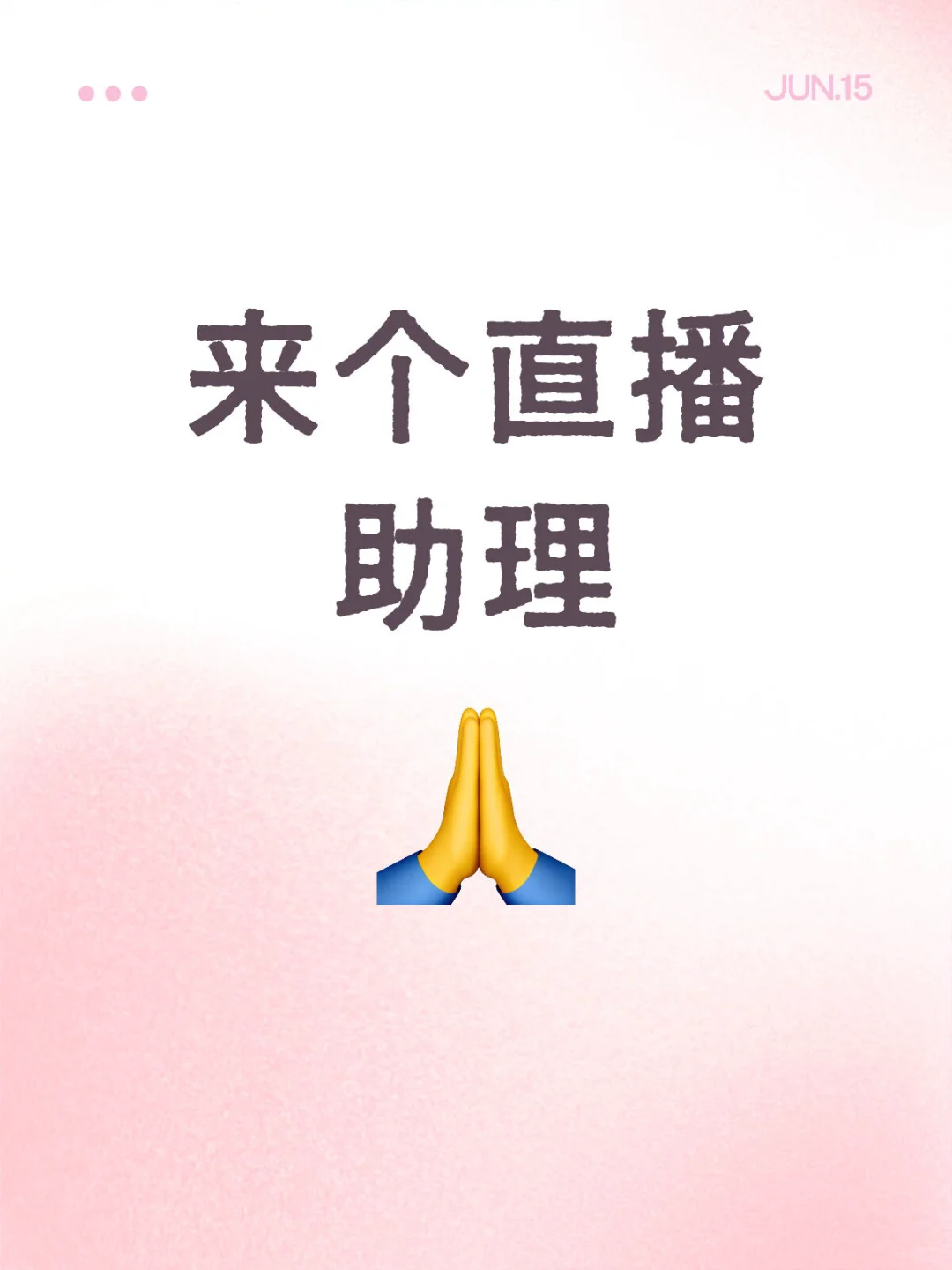 有没有找工作的小姐姐