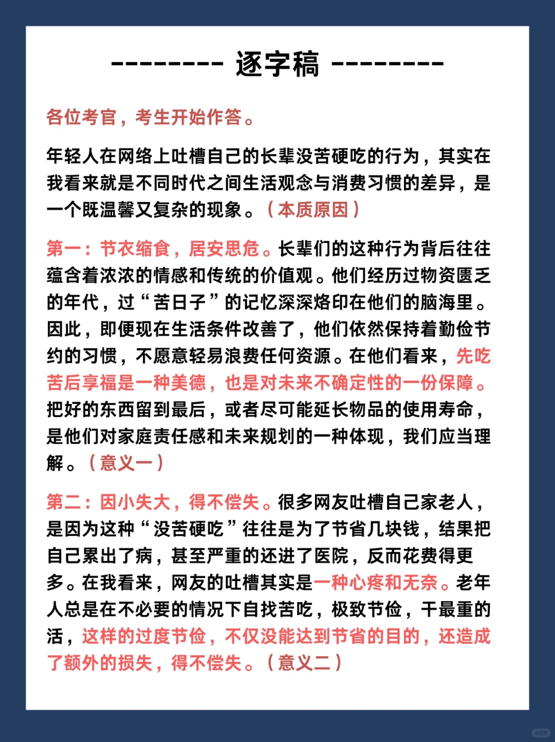 结构化面试：每日一题