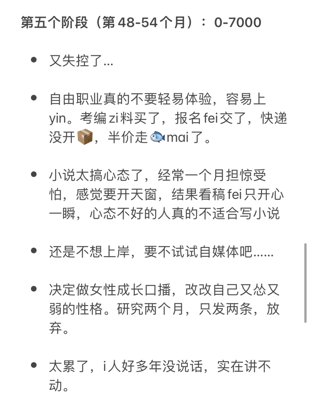 替大家试过了,Gap5年的真实生活