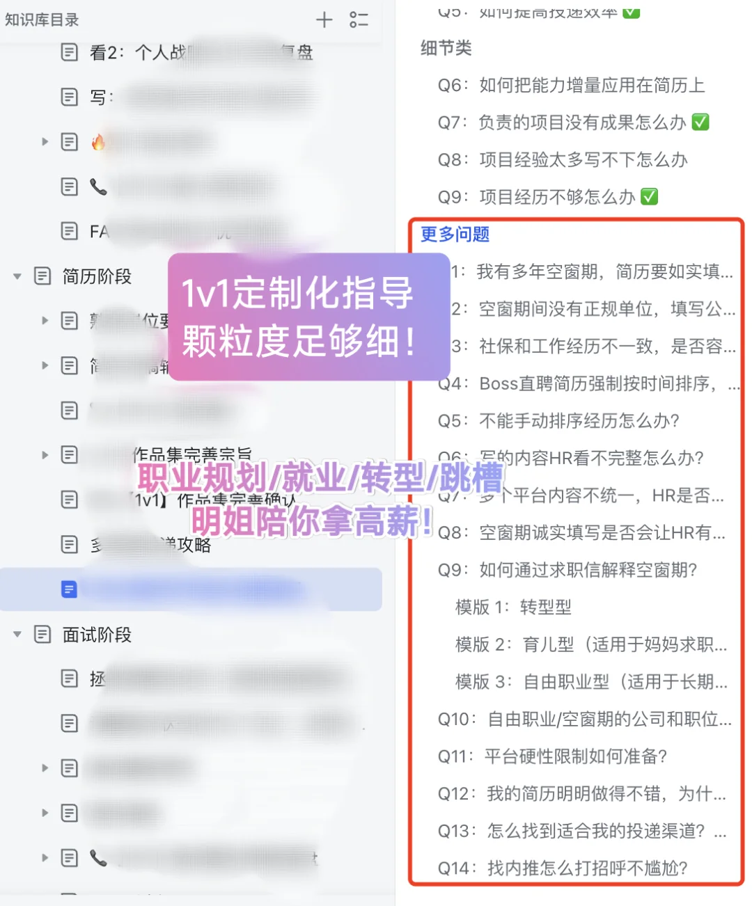 复盘完面试录音,终于发现问题_高薪攻略40