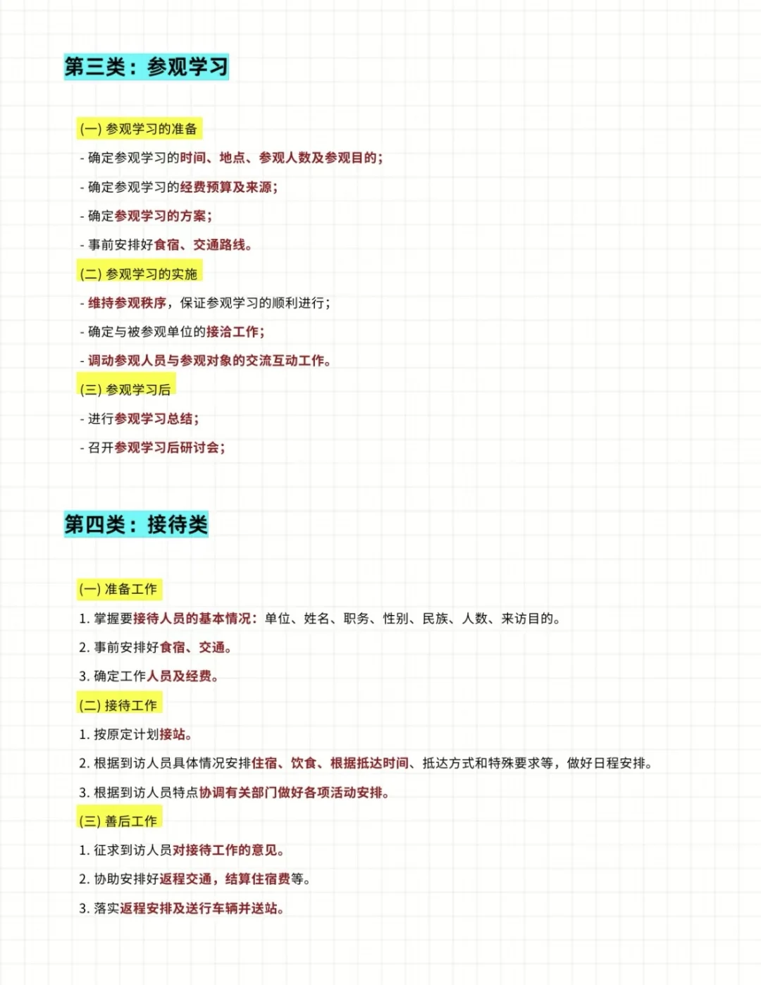 本周拿下结构化面试的人
