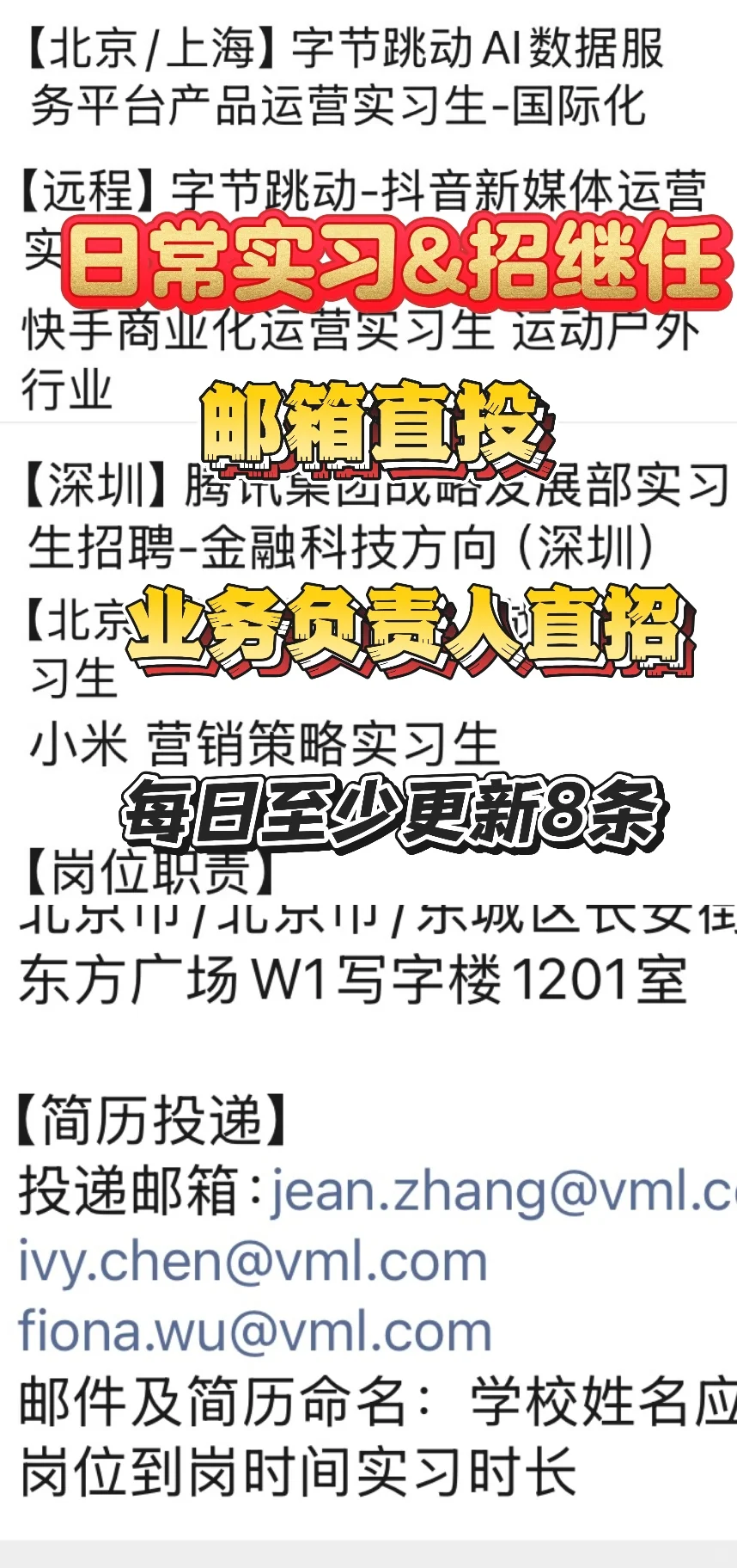 内推急招~