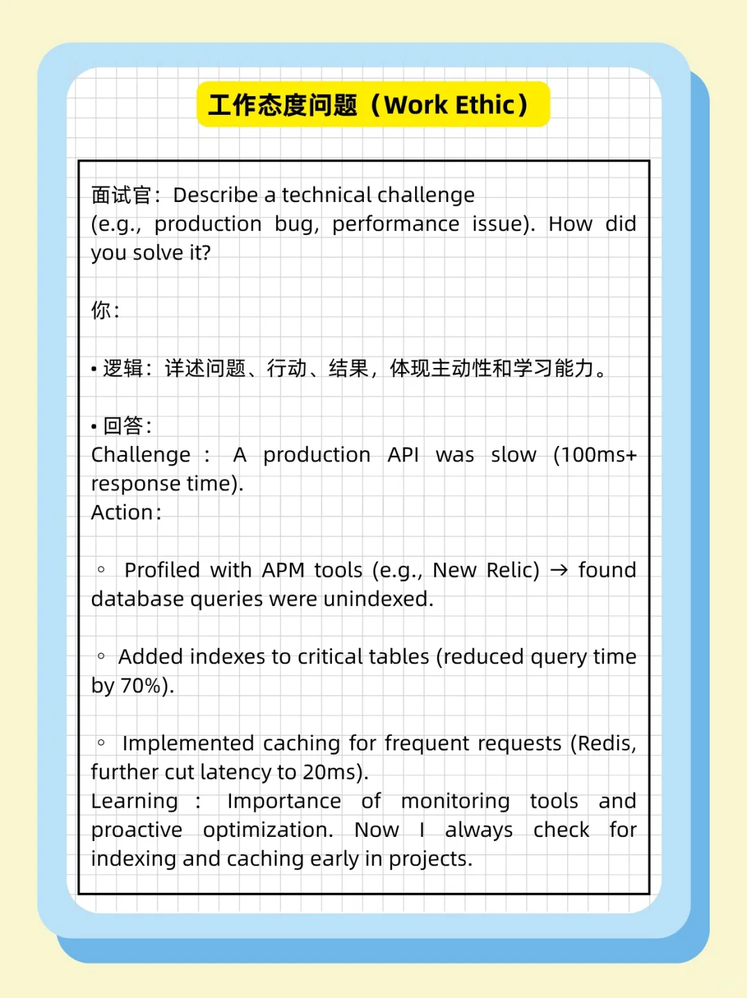 ?北美求职面试:那些年踩过的坑⚠️