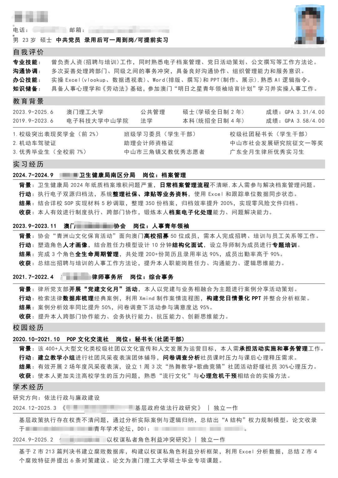 2025应届毕业生失业啃老战绩