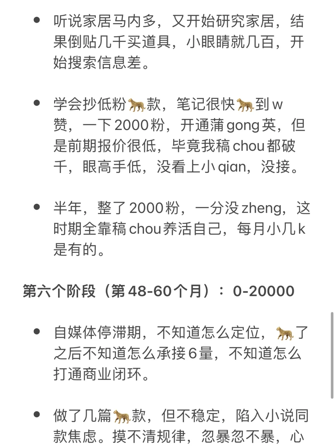 替大家试过了,Gap5年的真实生活
