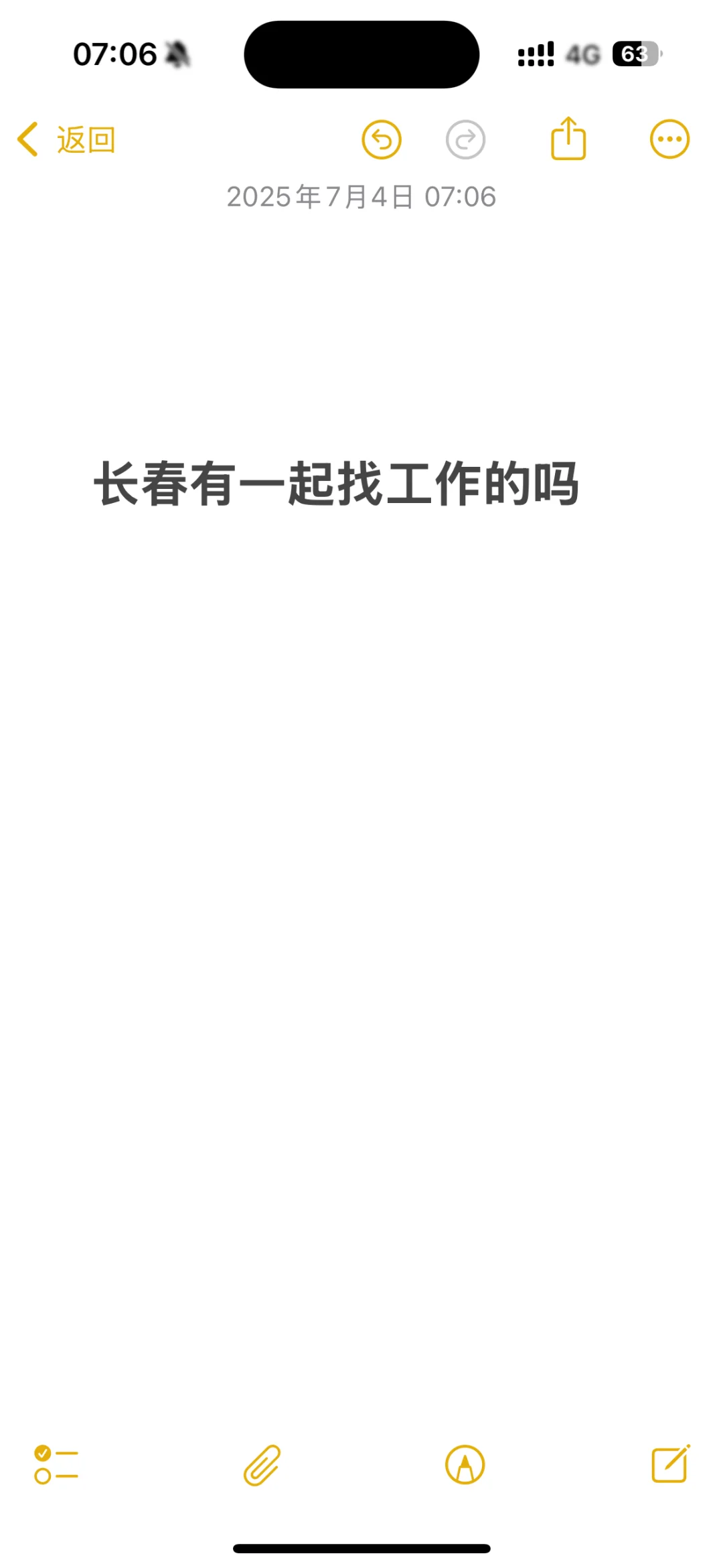 长春一起找工作
