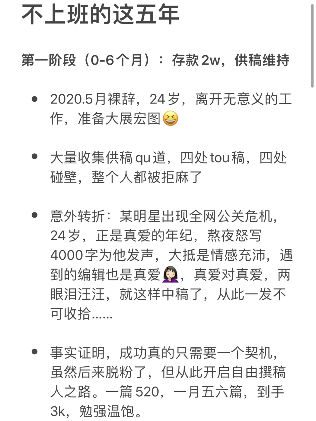 替大家试过了,Gap5年的真实生活