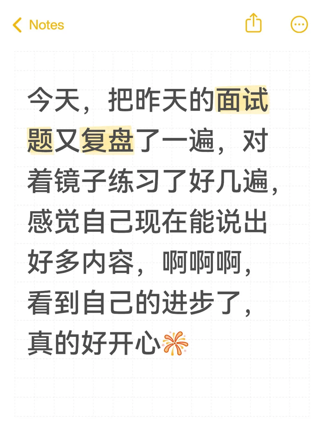 面试辅导第四天