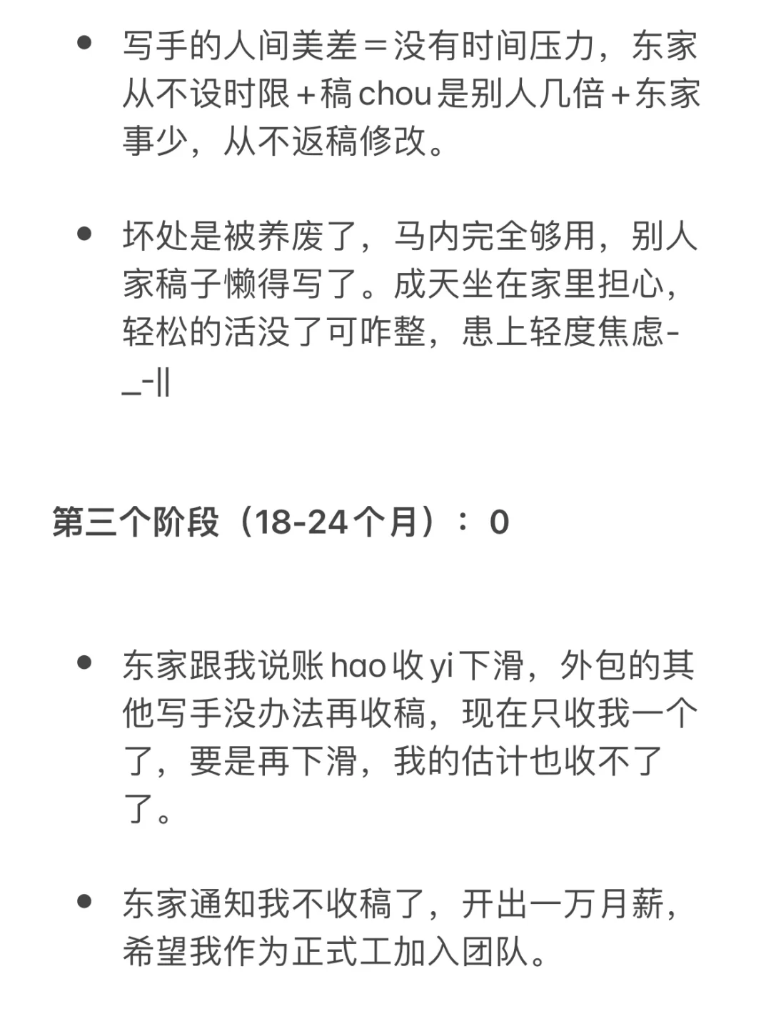 替大家试过了,Gap5年的真实生活