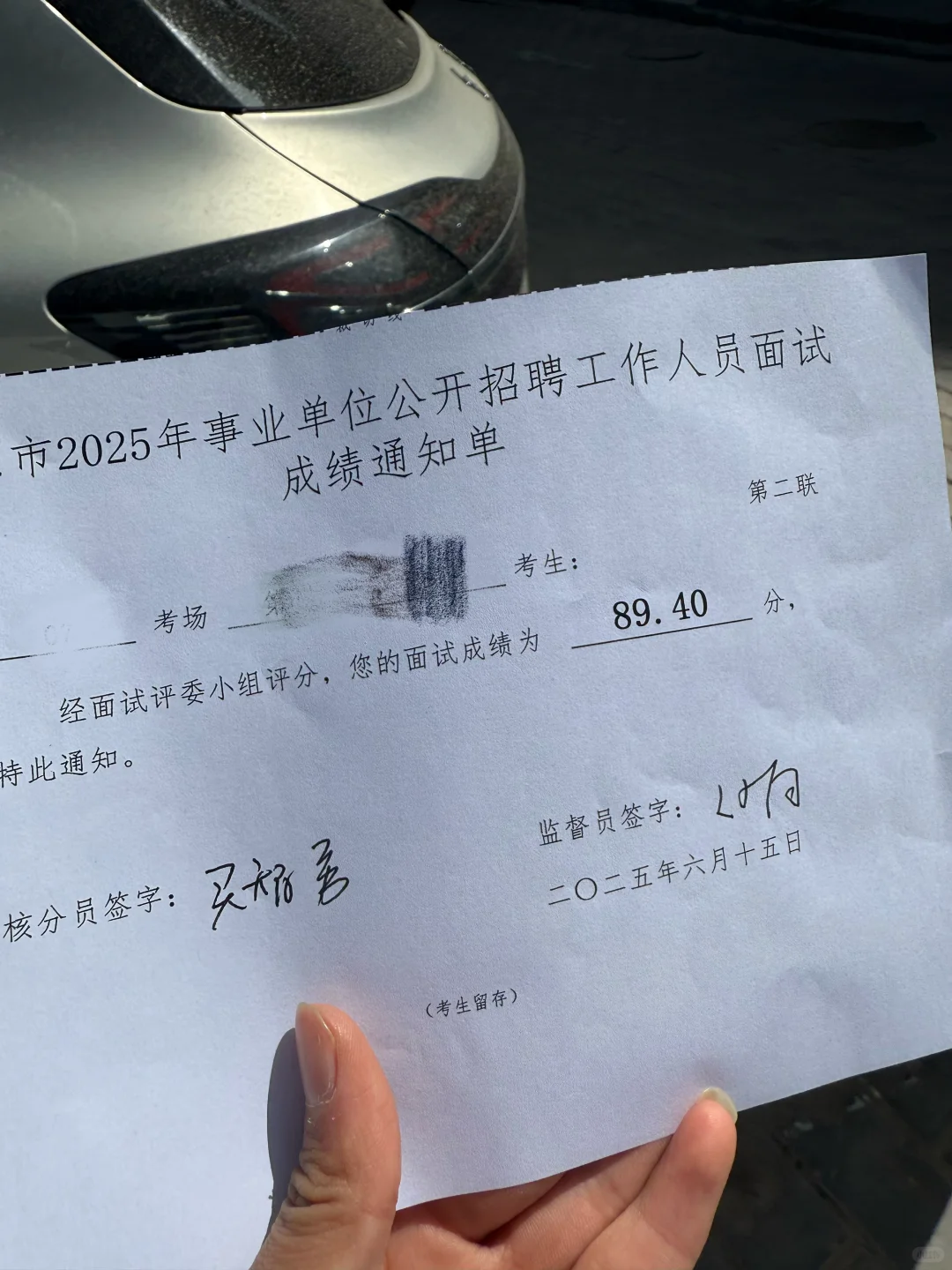 宁夏事业编89.4