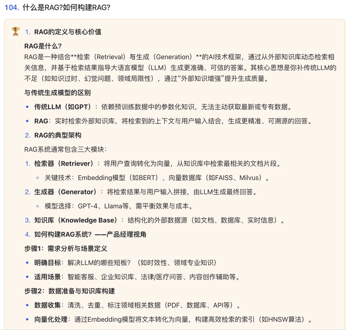 AI产品经理大厂高频面试题❗️看完都拿高薪❗️