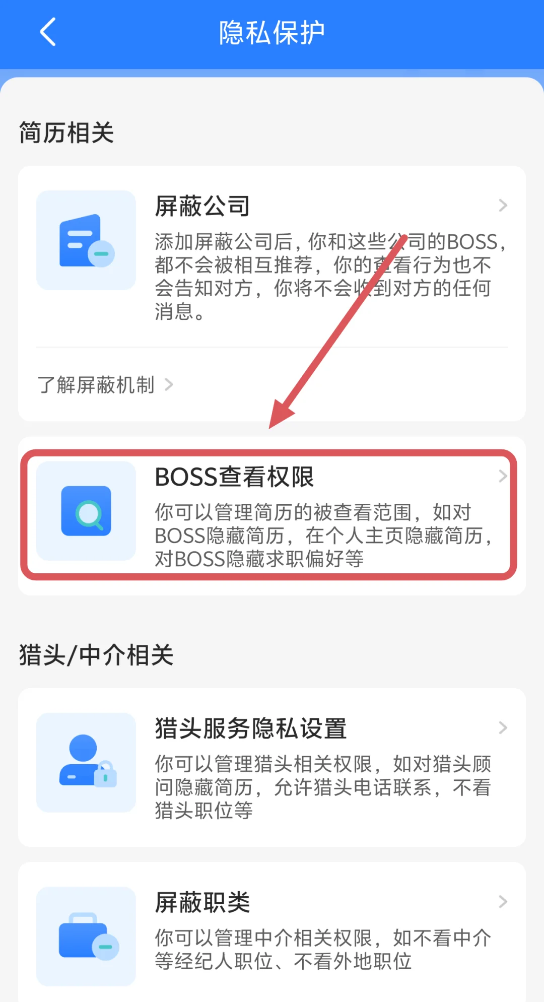 谁说boss上找不到好工作的?