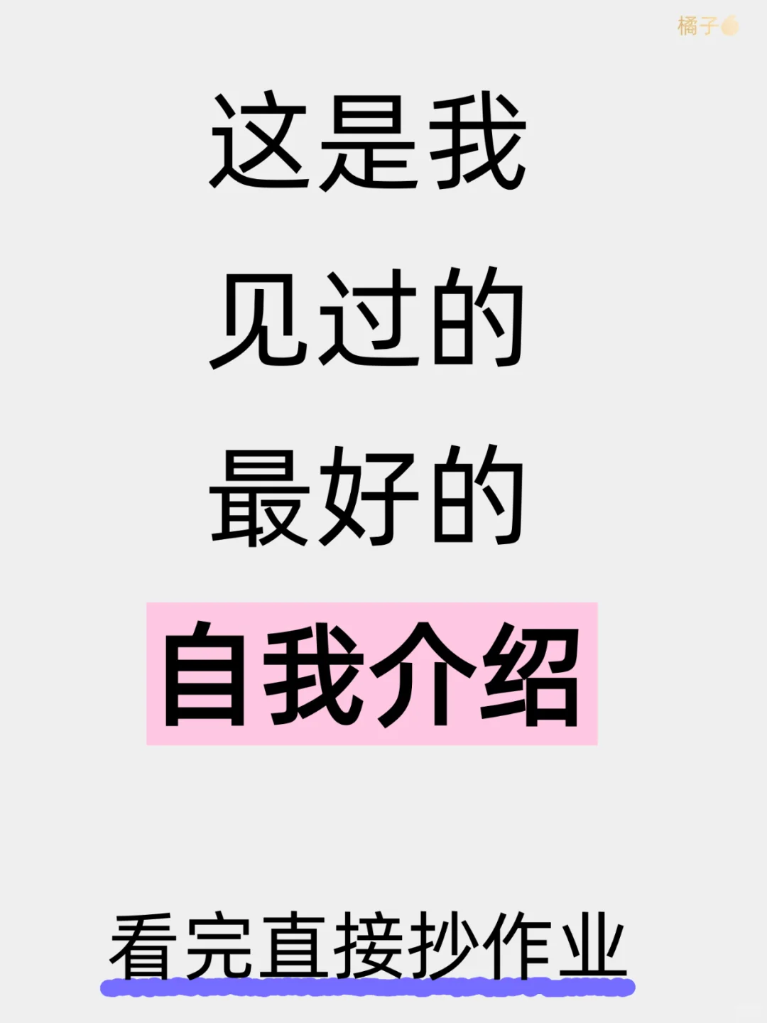 面试上千人这是我见过的最好的自我介绍