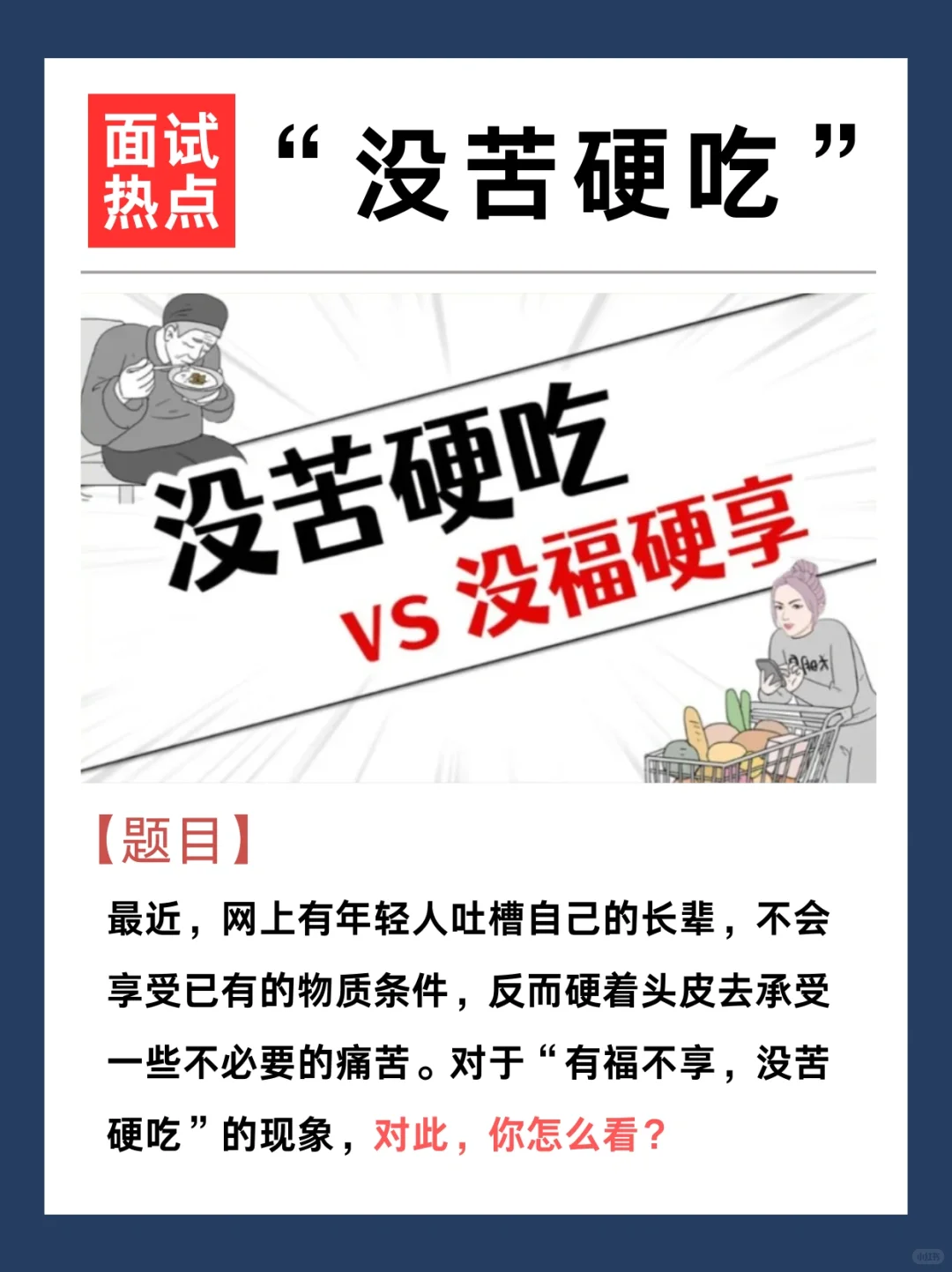 结构化面试：每日一题