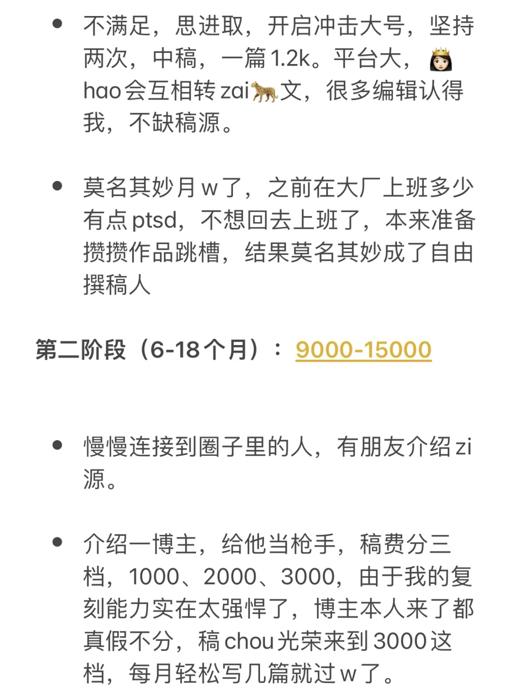 替大家试过了,Gap5年的真实生活