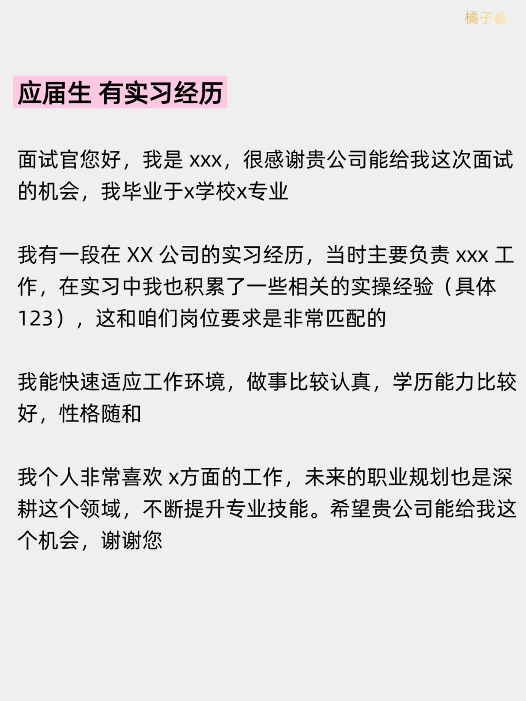 面试上千人这是我见过的最好的自我介绍