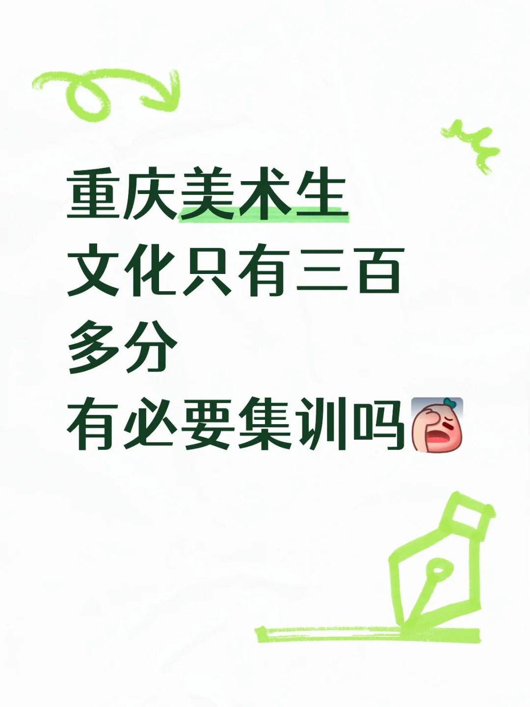 春招是不是更好？