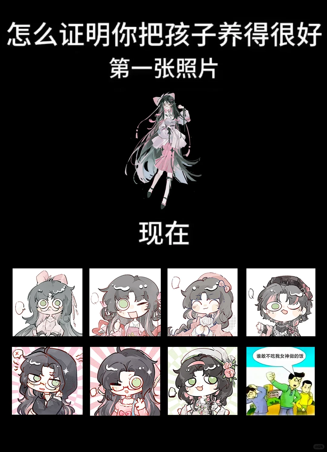 女神女神我们喜欢你！