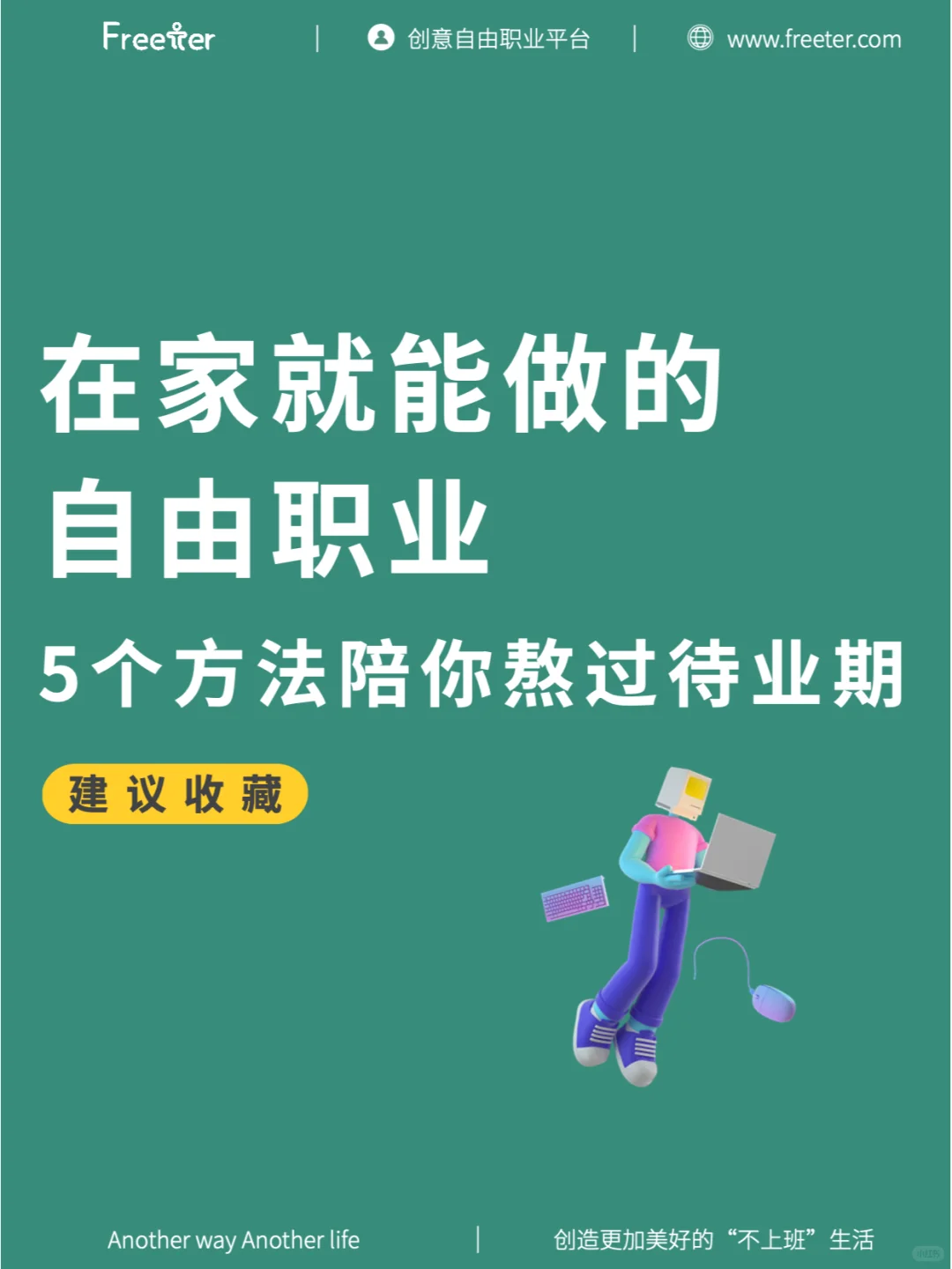 强烈推荐!5个方法陪你熬过待业期!