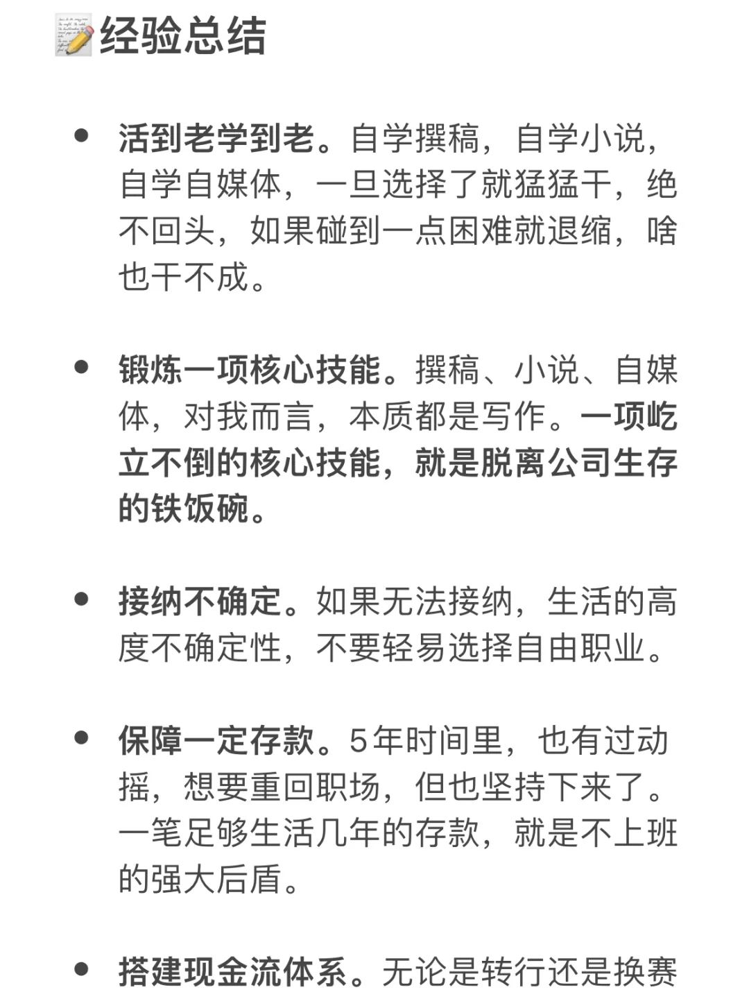 替大家试过了,Gap5年的真实生活