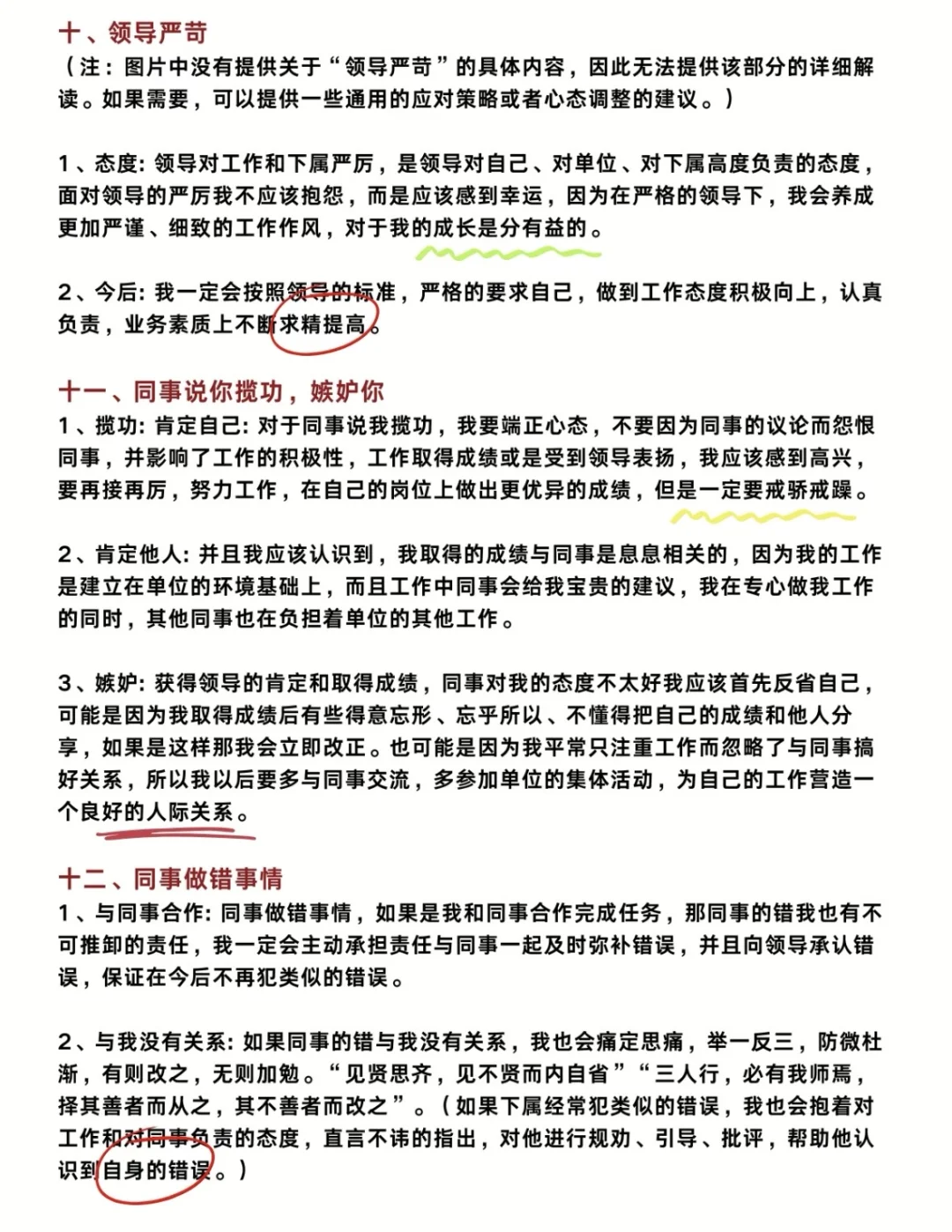 本周拿下结构化面试的人