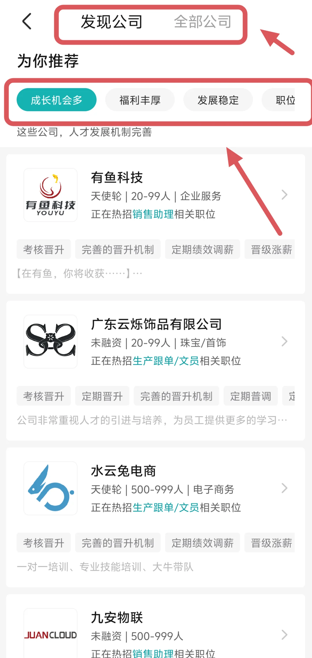 谁说boss上找不到好工作的?