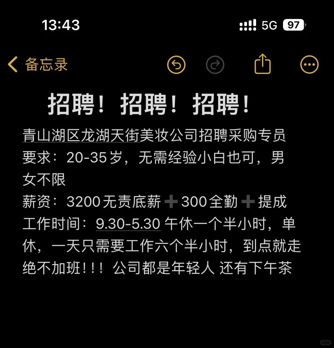 南昌到底是谁在找工作啊