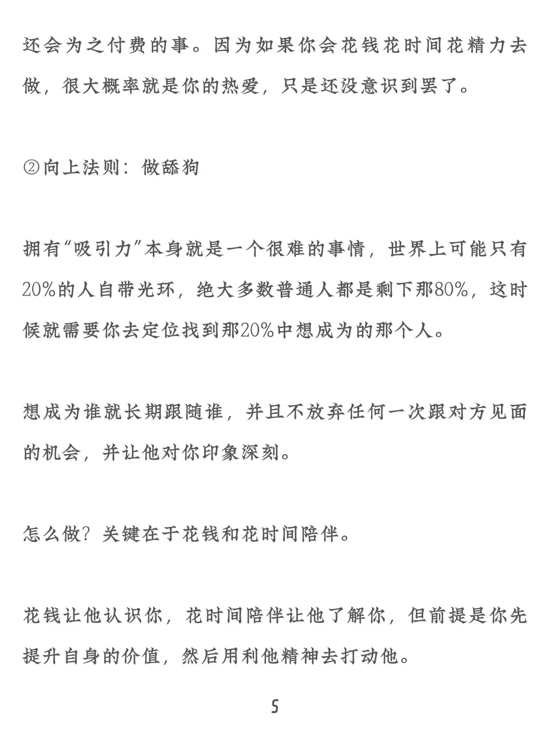 失业后尽量换圈子，不是换工作