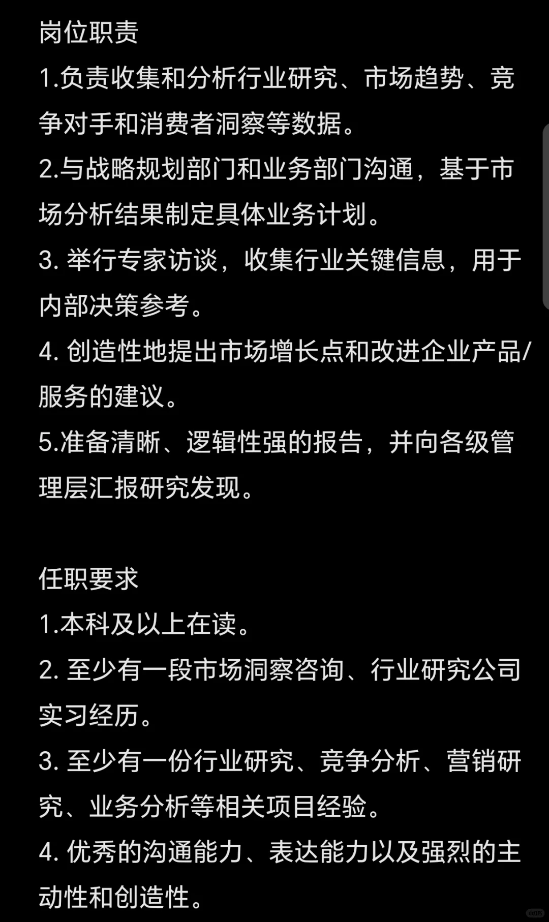 内推急招~