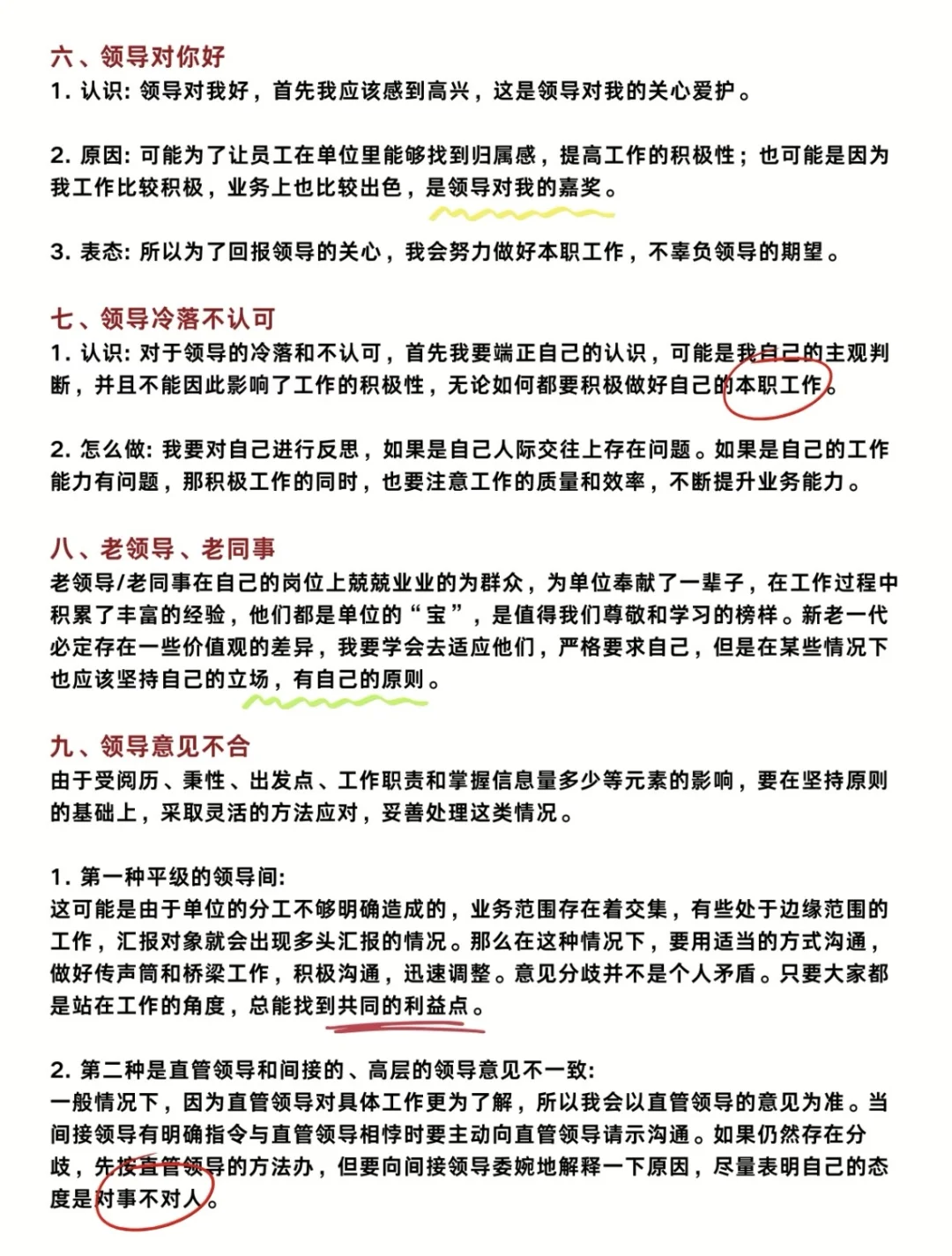 本周拿下结构化面试的人